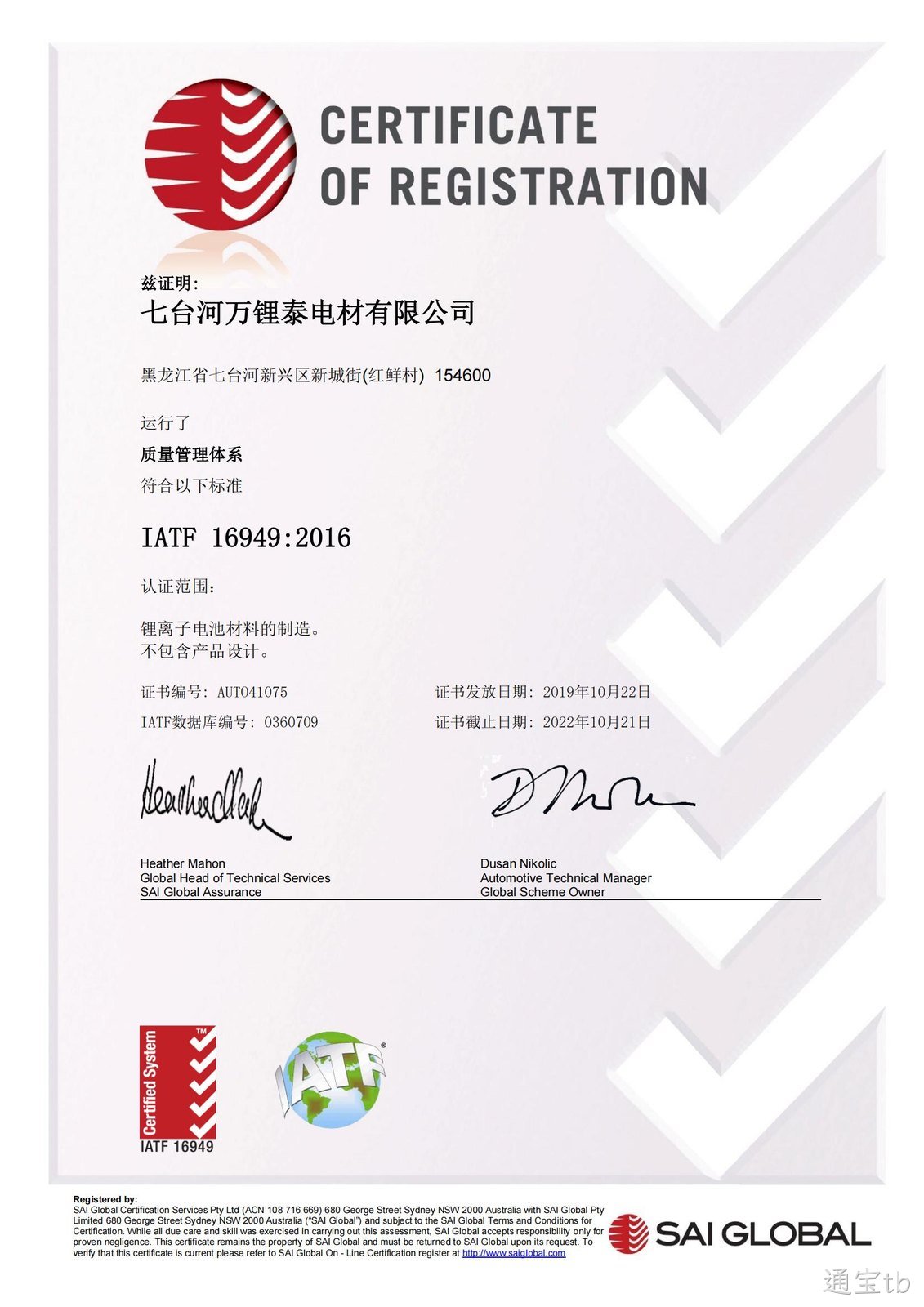 通宝tb公司质量管理体系培训会如期举行(图2)