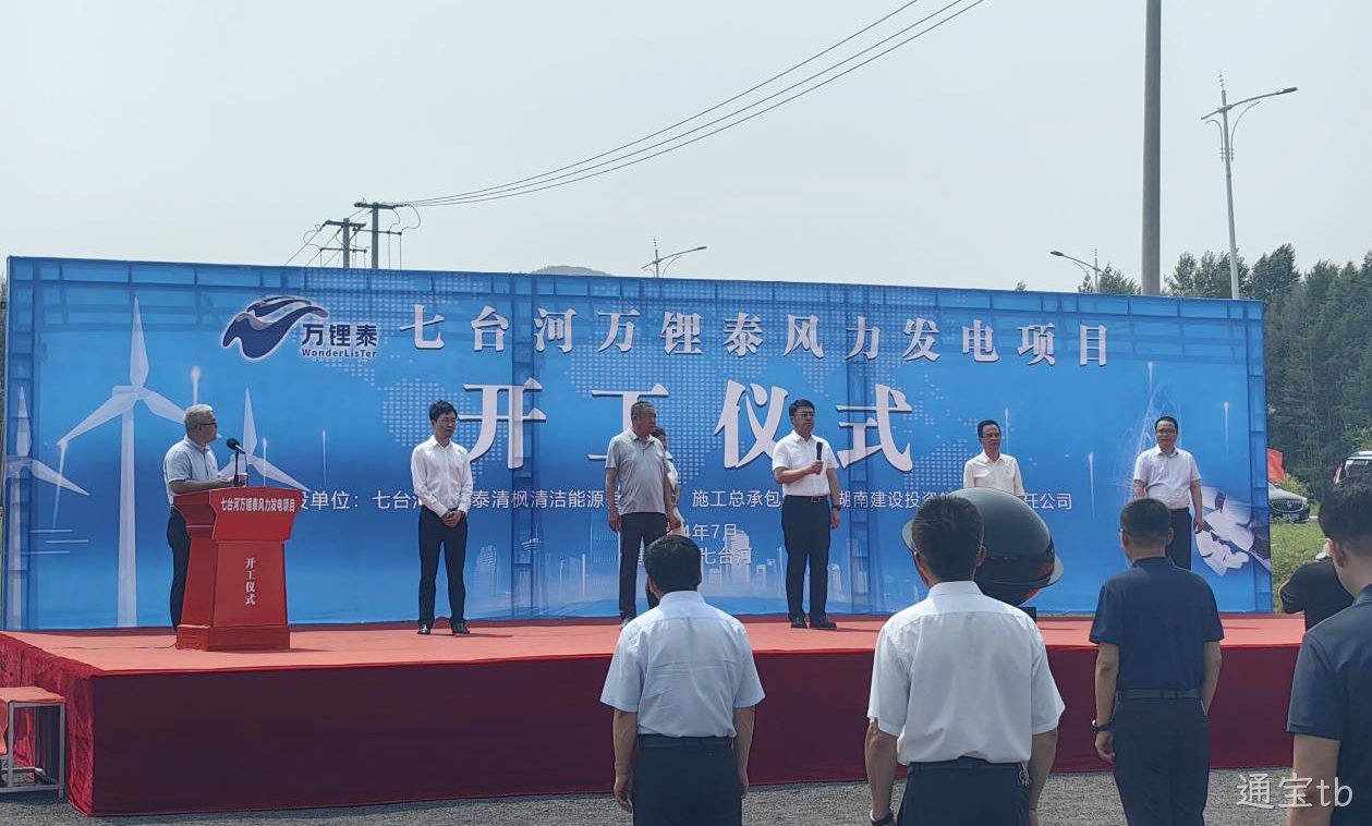 替换词风电项目举行开工仪式(图2)