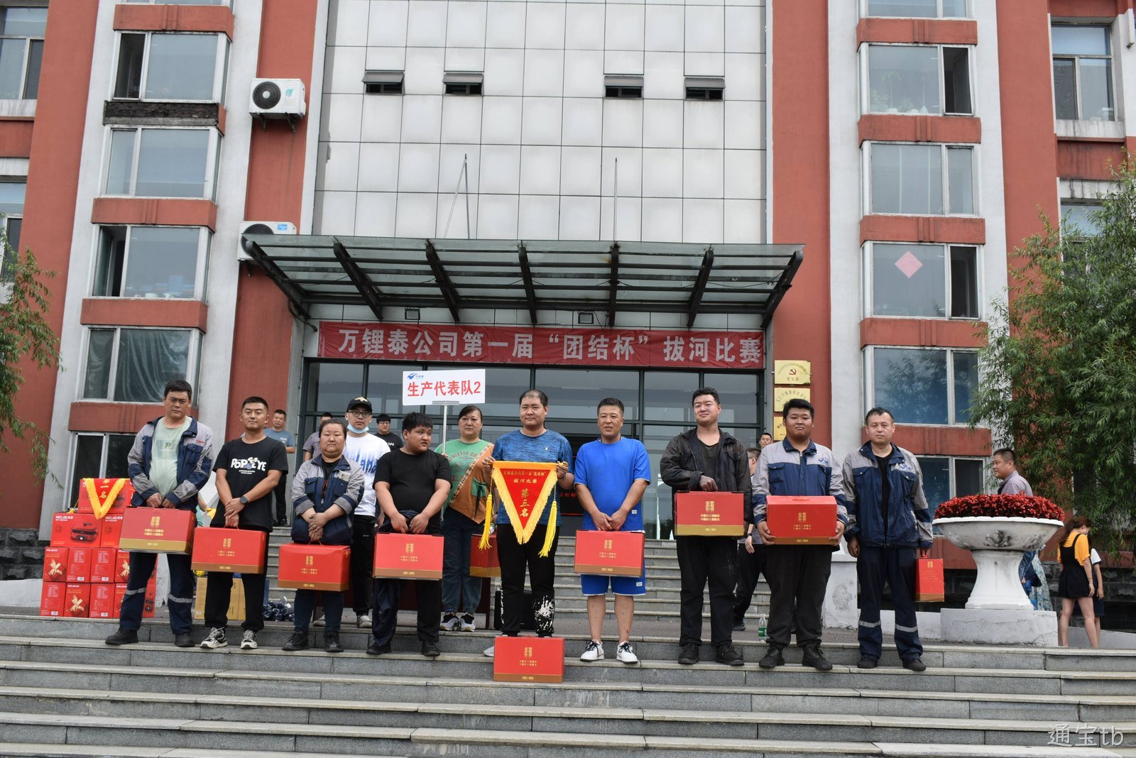 凝“绳”聚力 激情开拔|通宝tb第一届“团结杯”拔河比赛圆满收官(图7)
