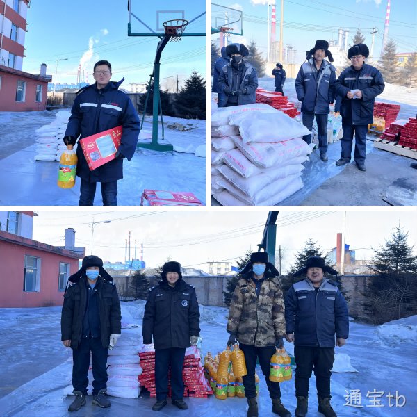 心系员工 岁寒情深|通宝tb为全体员工发放春节福利(图2)
