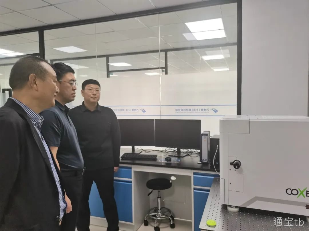 李兵赴通宝tb(上海)新材料研究院考察(图2) 李兵赴通宝tb(上海)新材料研究院考察(图2)