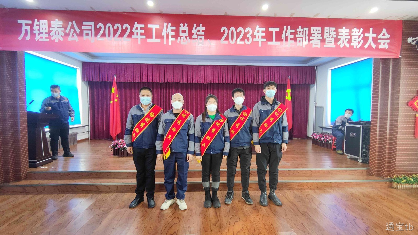 奋楫扬帆 赓续前行|通宝tb2022年度总结暨表彰大会隆重举行(图8) 奋楫扬帆 赓续前行|通宝tb2022年度总结暨表彰大会隆重举行(图8)