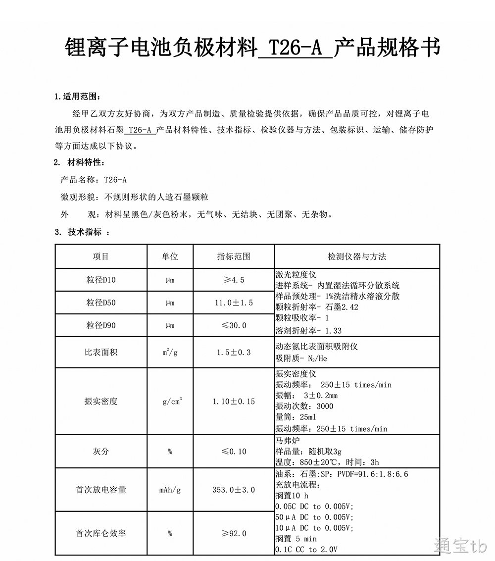 T26-A(图1)