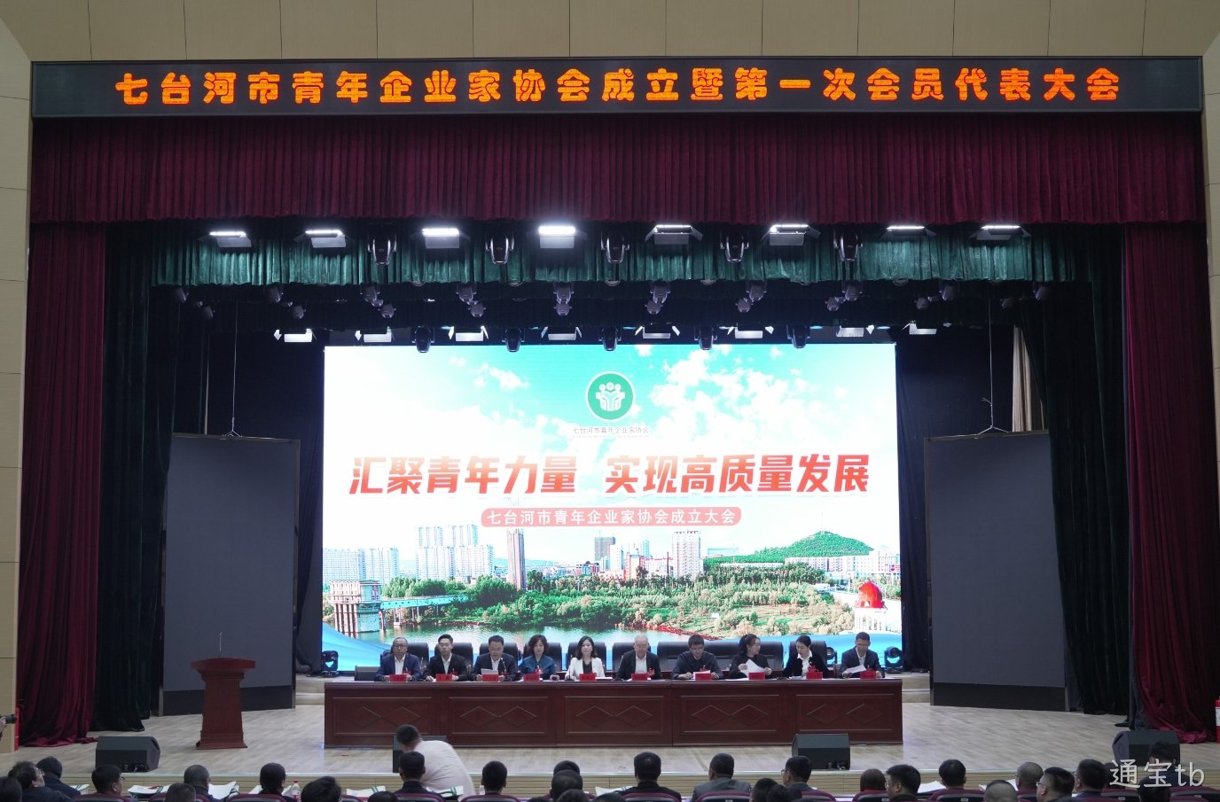 通宝tb董事长焦贵彬当选七台河市青年企业家协会首任会长(图1) 通宝tb董事长焦贵彬当选七台河市青年企业家协会首任会长(图1)