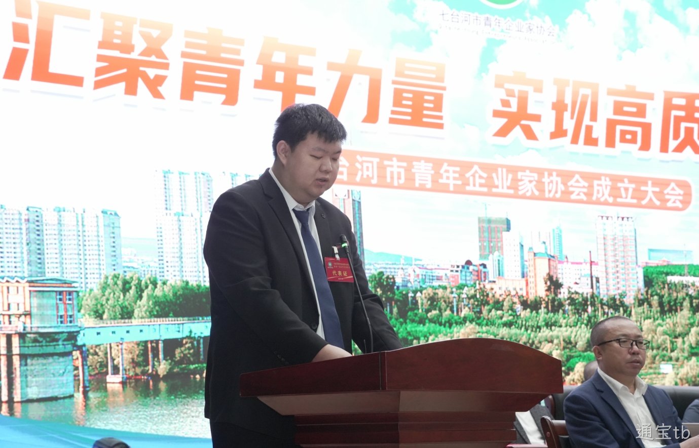 通宝tb董事长焦贵彬当选七台河市青年企业家协会首任会长(图2) 通宝tb董事长焦贵彬当选七台河市青年企业家协会首任会长(图2)